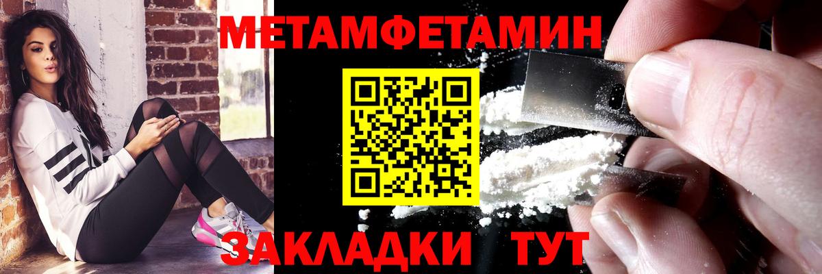 Амфетамин 97% Людиново