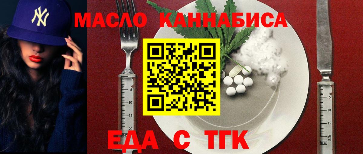 Печенье с ТГК конопля  Вход с VPN  Людиново 