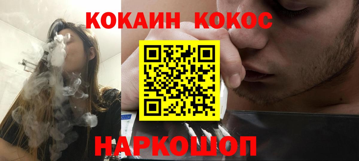 Кокаин 99%  Cocaine Боливия  Вход с VPN  Людиново 