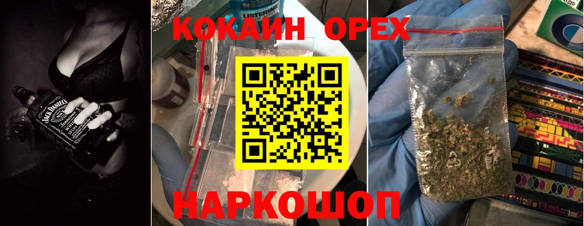 КОКАИН Fish Scale Людиново