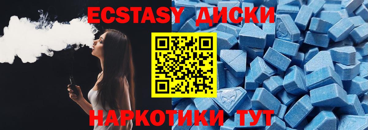 Людиново  Экстази диски  ЭКСТАЗИ  Вход с VPN  Ecstasy бентли 