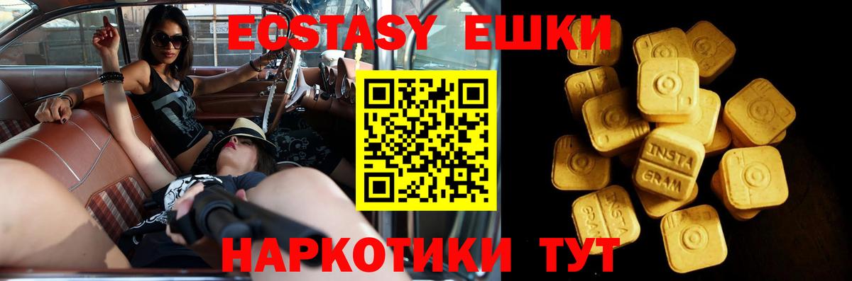 Экстази XTC Людиново