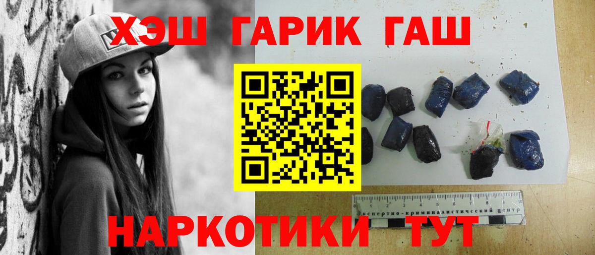 Гашиш гашик  ГАШ VHQ  наркота  Людиново  Вход с VPN 