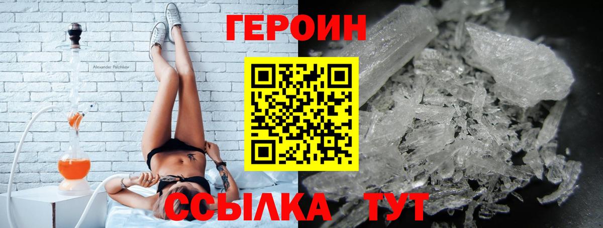 ГЕРОИН  Вход с VPN  Людиново  Героин гречка 