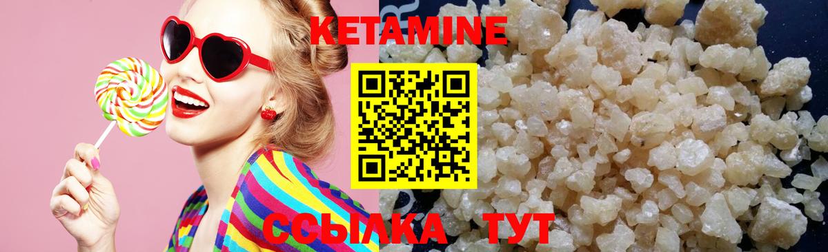 Кетамин VHQ  Вход с VPN  Людиново 