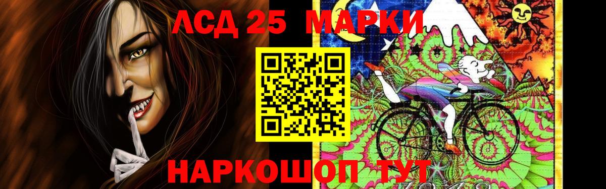 LSD-25 экстази  ЛСД экстази ecstasy  Вход с VPN  Людиново  LSD-25 экстази ecstasy 