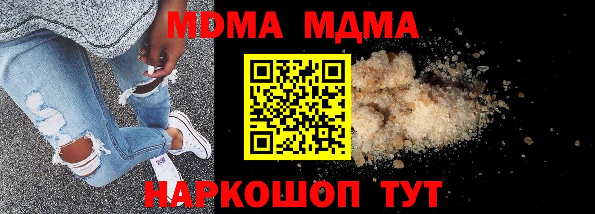 MDMA кристаллы  Вход с VPN  Людиново  MDMA кристаллы 