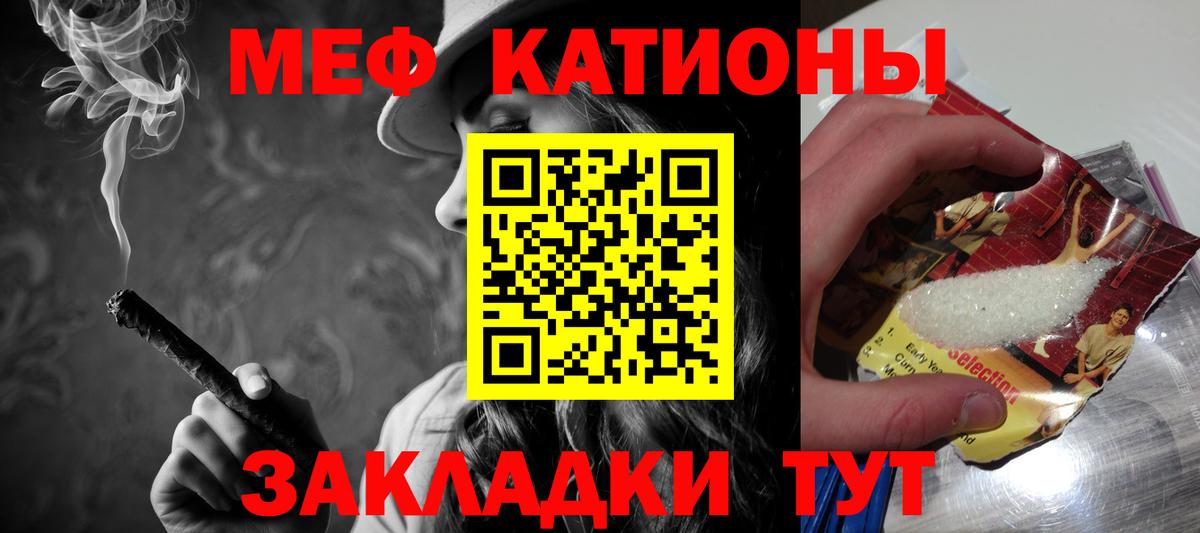 МЯУ-МЯУ mephedrone  Вход с VPN  купить наркотики цена  МЕФ кристаллы  МЕФ  Людиново  МЯУ-МЯУ 