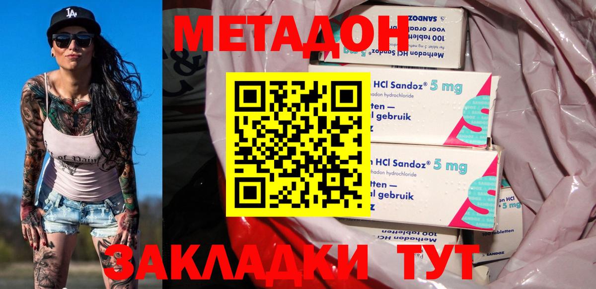 Людиново  Метадон VHQ  Вход с VPN  Метадон мёд 