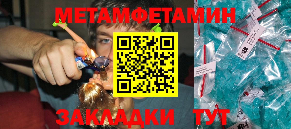 Людиново  Первитин Methamphetamine  Вход с VPN 