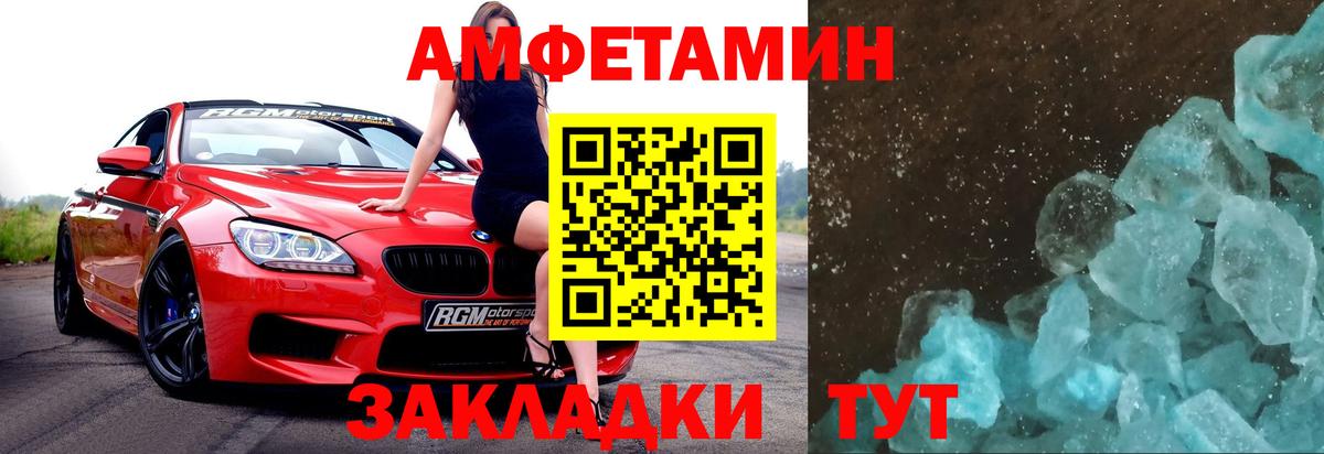 Первитин Methamphetamine Людиново
