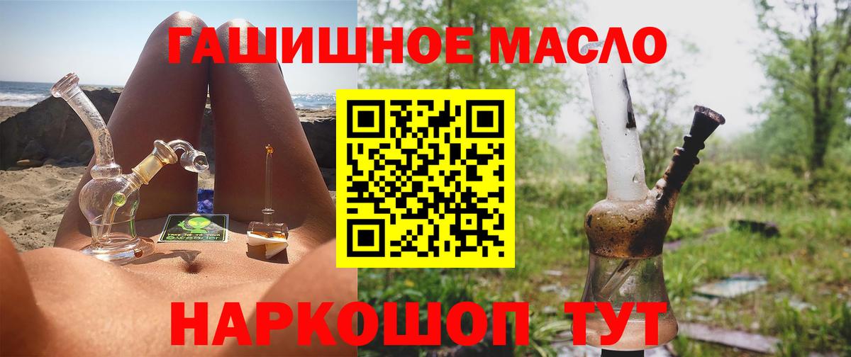 Людиново  ТГК жижа  ТГК Wax  Вход с VPN 