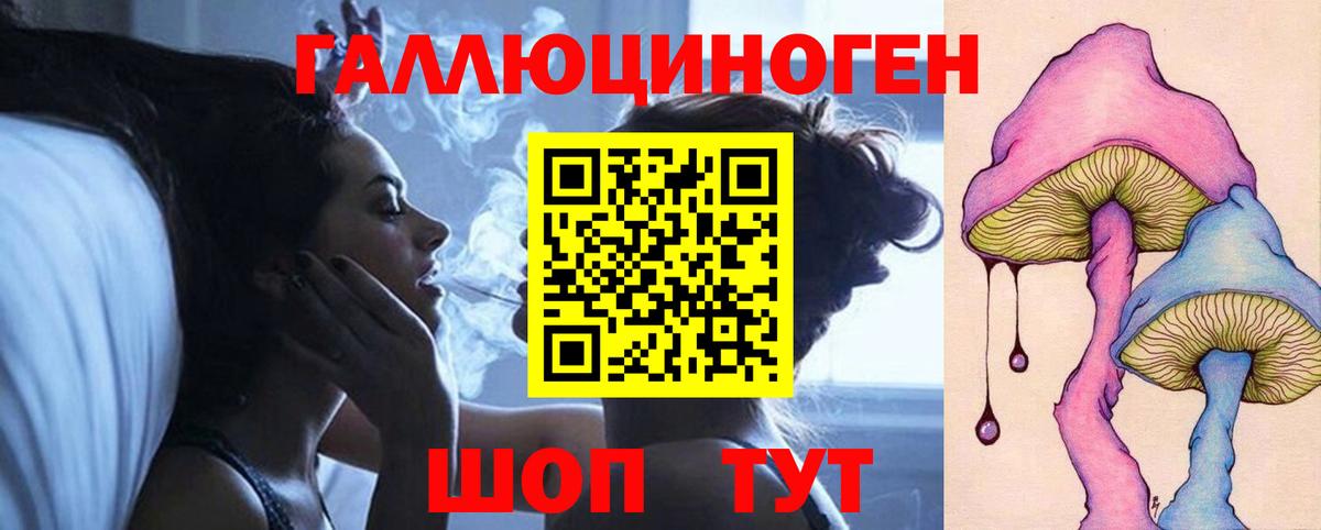 Галлюциногенные грибы мухоморы  Вход с VPN  Людиново 