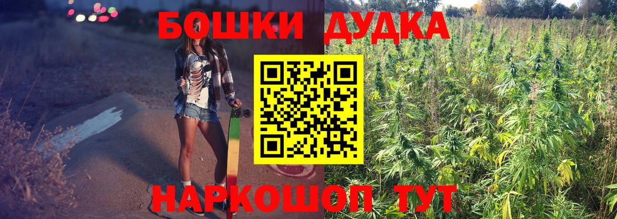 Людиново  Бошки Шишки LSD WEED  Вход с VPN  Бошки марихуана ГИДРОПОН  Бошки Шишки OG Kush 